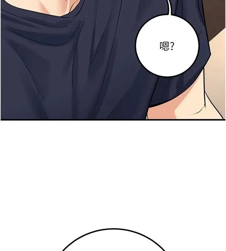漫画《已婚学生想坏坏》第42话第131张图