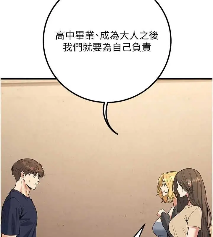 漫画《已婚学生想坏坏》第42话第132张图