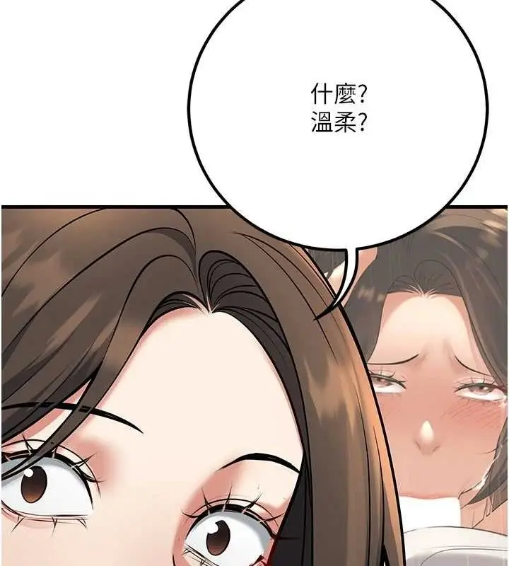 漫画《已婚学生想坏坏》第42话第143张图