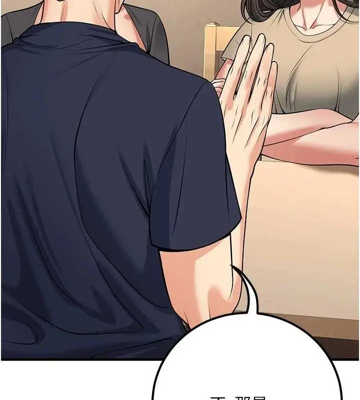 漫画《已婚学生想坏坏》第42话第146张图
