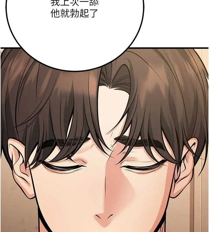 漫画《已婚学生想坏坏》第42话第150张图