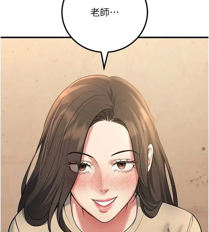 漫画《已婚学生想坏坏》第42话第157张图