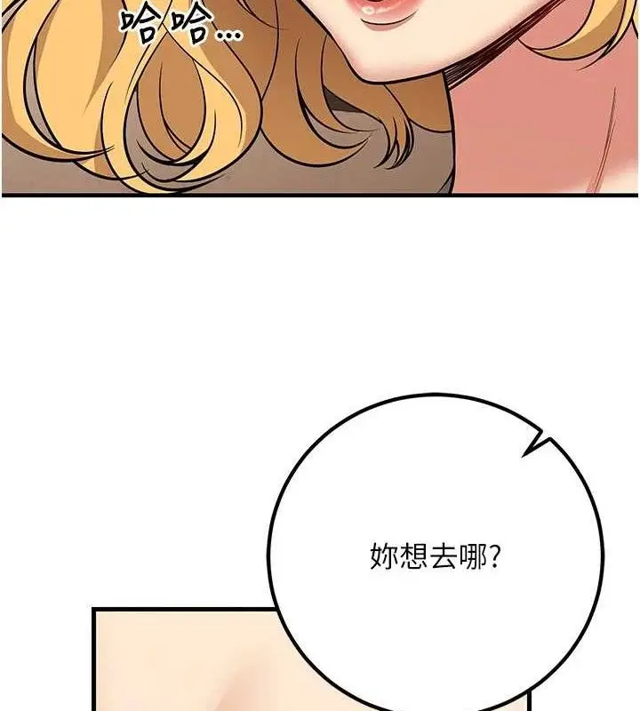 漫画《已婚学生想坏坏》第42话第166张图