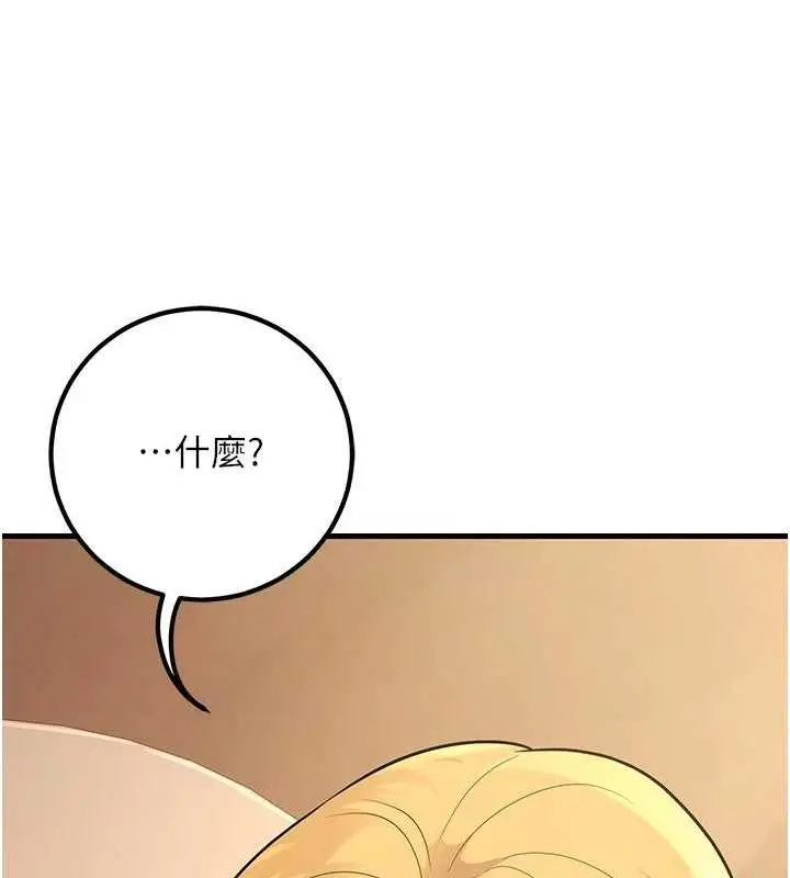 漫画《已婚学生想坏坏》第42话第174张图