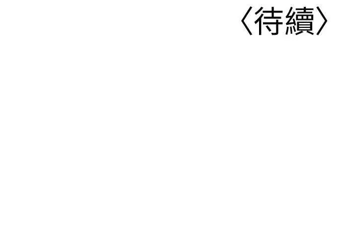 漫画《已婚学生想坏坏》第42话第186张图