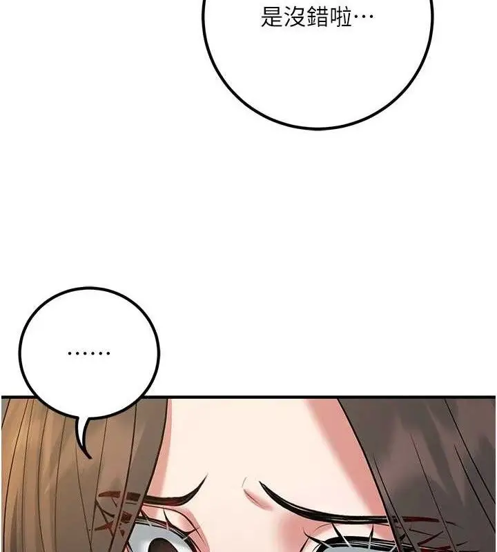 漫画《已婚学生想坏坏》第42话第27张图