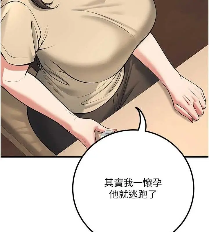 漫画《已婚学生想坏坏》第42话第37张图