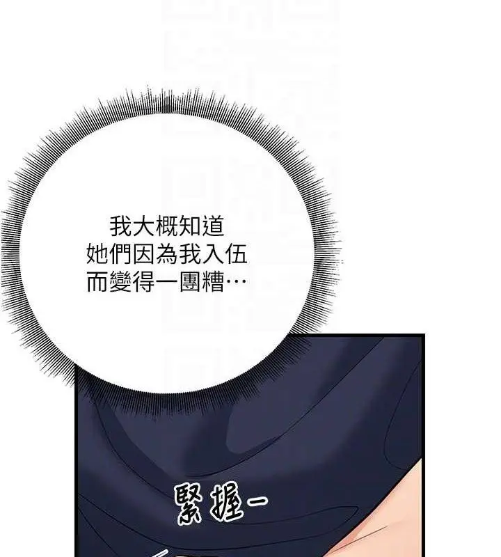 漫画《已婚学生想坏坏》第42话第44张图
