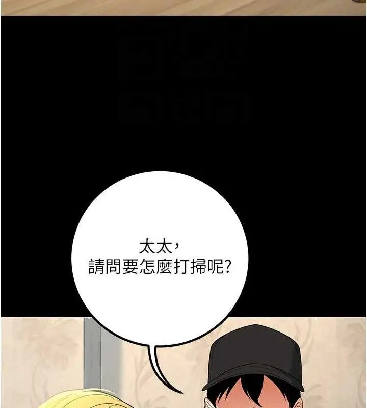 漫画《已婚学生想坏坏》第42话第77张图