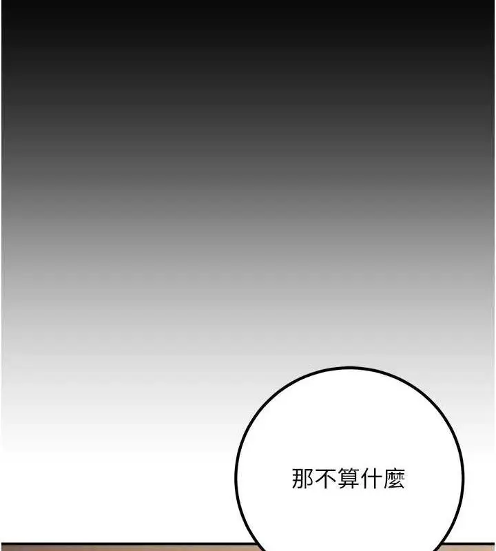漫画《已婚学生想坏坏》第42话第80张图