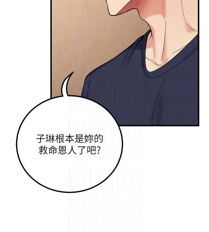 漫画《已婚学生想坏坏》第42话第89张图