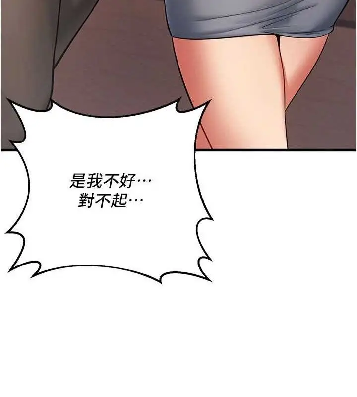 漫画《已婚学生想坏坏》第42话第9张图