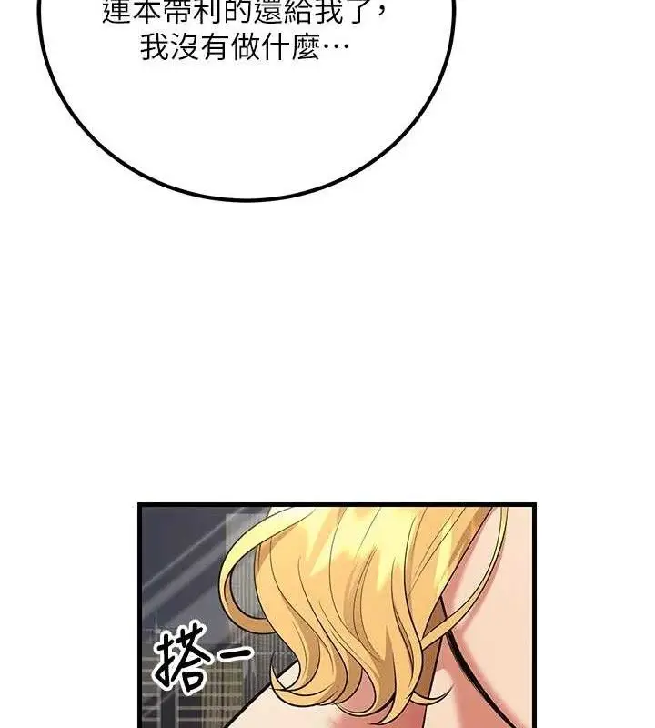 漫画《已婚学生想坏坏》第42话第92张图