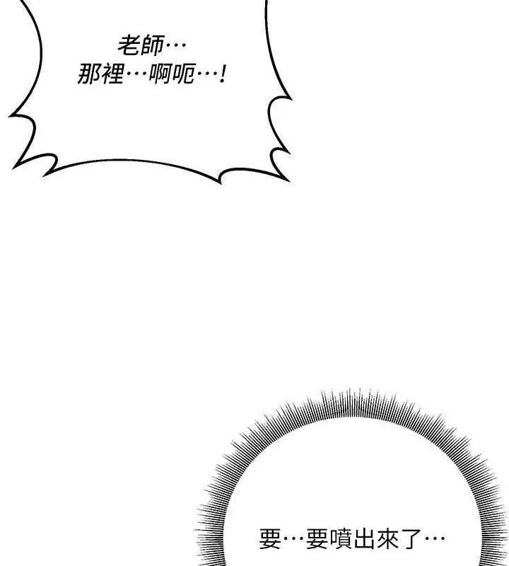 漫画《已婚学生想坏坏》第43话第122张图
