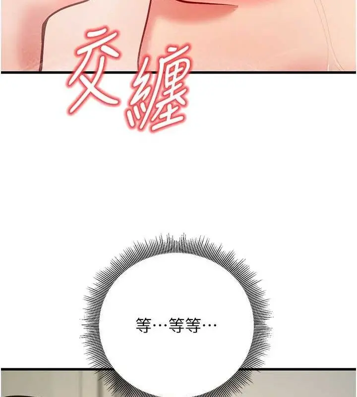 漫画《已婚学生想坏坏》第43话第137张图