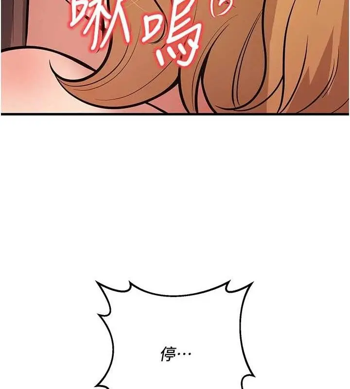 漫画《已婚学生想坏坏》第43话第143张图