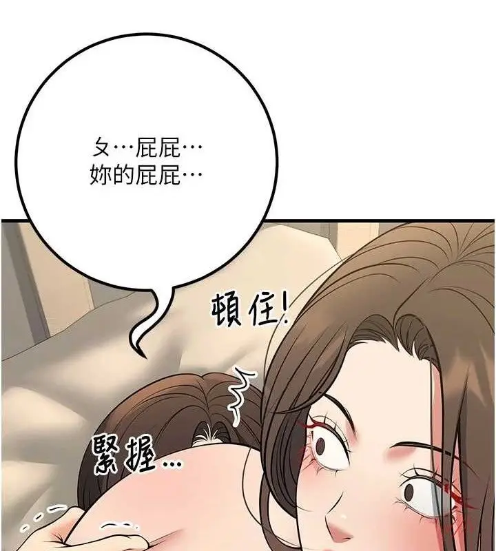 漫画《已婚学生想坏坏》第43话第160张图