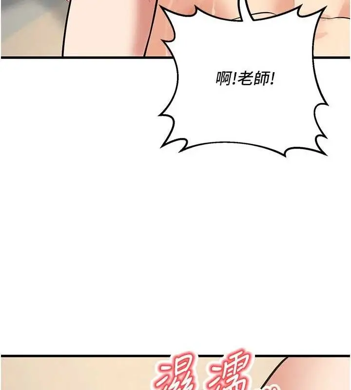 漫画《已婚学生想坏坏》第43话第162张图