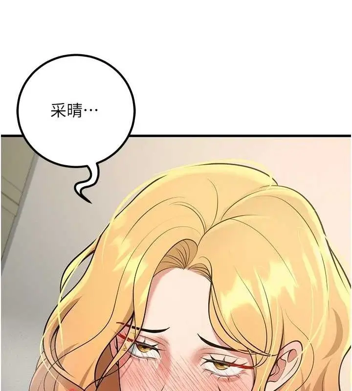 漫画《已婚学生想坏坏》第43话第171张图