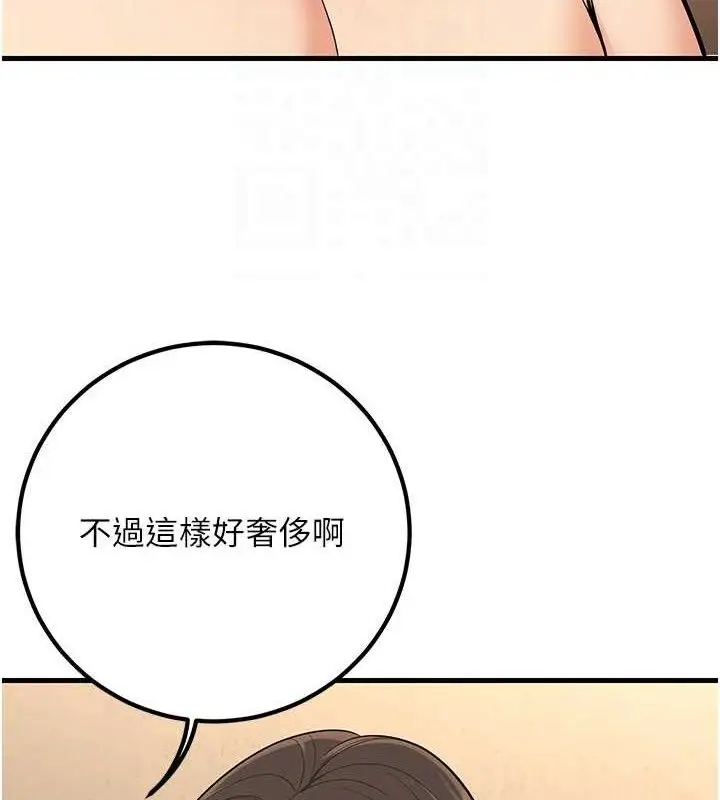 漫画《已婚学生想坏坏》第43话第19张图