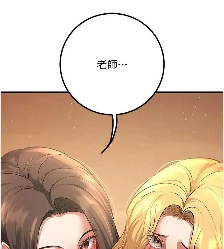 漫画《已婚学生想坏坏》第43话第3张图