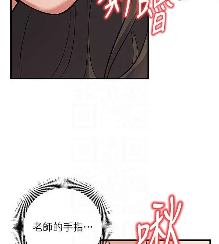 漫画《已婚学生想坏坏》第43话第32张图