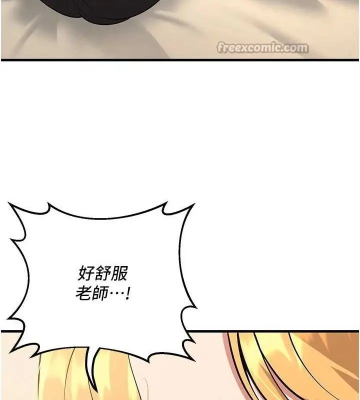 漫画《已婚学生想坏坏》第43话第56张图