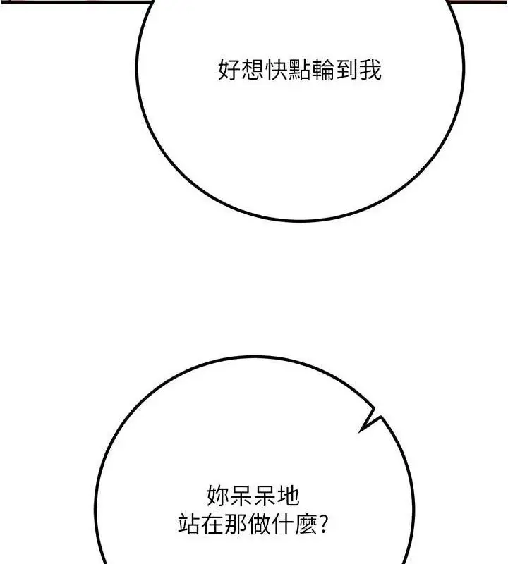 漫画《已婚学生想坏坏》第43话第62张图