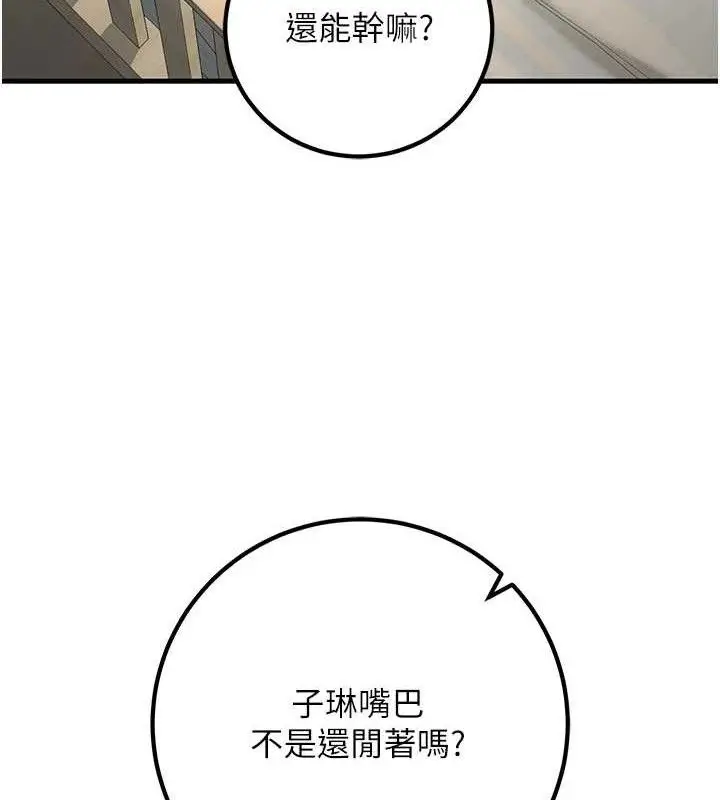 漫画《已婚学生想坏坏》第43话第69张图