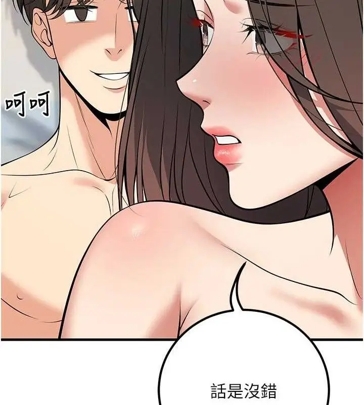 漫画《已婚学生想坏坏》第43话第83张图