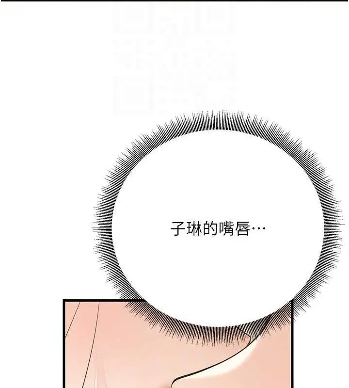 漫画《已婚学生想坏坏》第43话第95张图