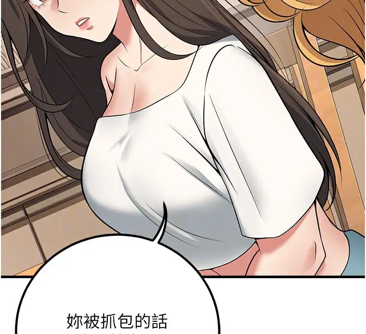 漫画《已婚学生想坏坏》第44话第103张图