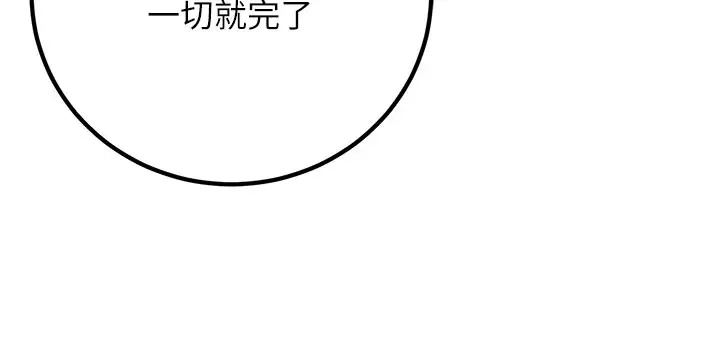 漫画《已婚学生想坏坏》第44话第104张图