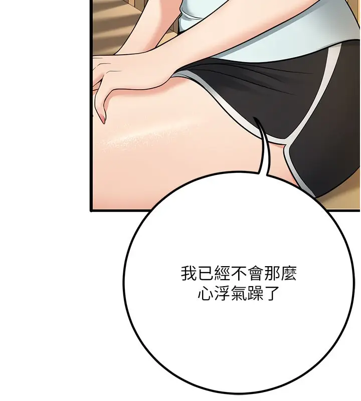 漫画《已婚学生想坏坏》第44话第111张图