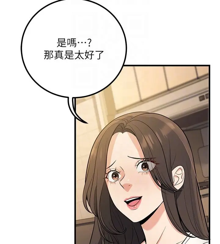 漫画《已婚学生想坏坏》第44话第114张图