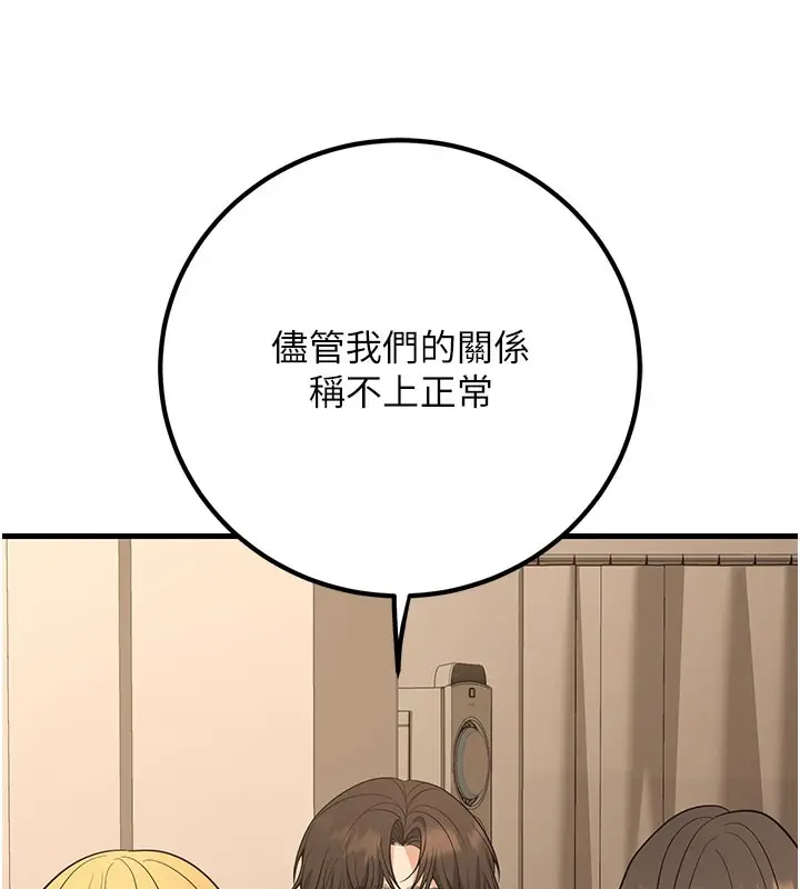 漫画《已婚学生想坏坏》第44话第118张图