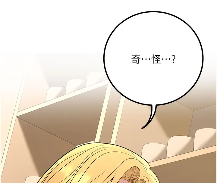 漫画《已婚学生想坏坏》第44话第125张图