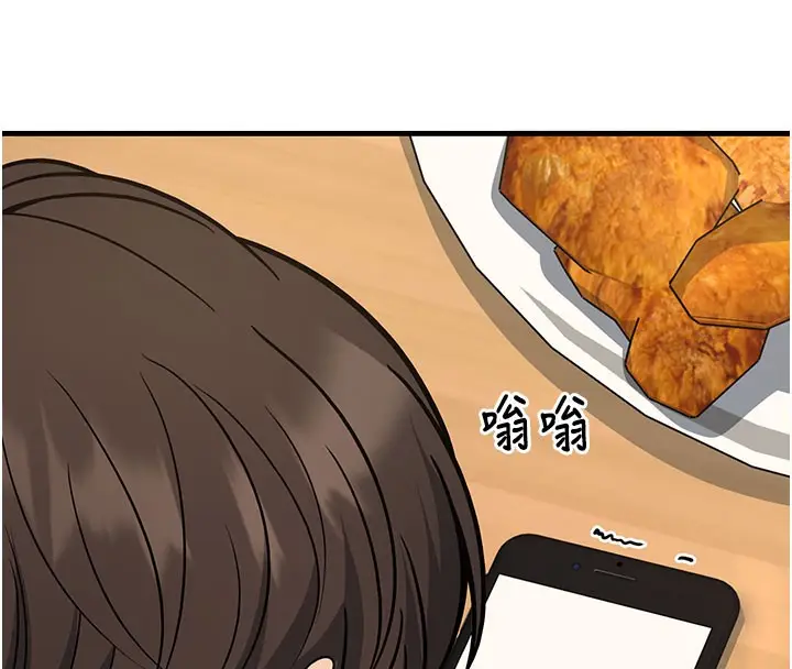 漫画《已婚学生想坏坏》第44话第138张图