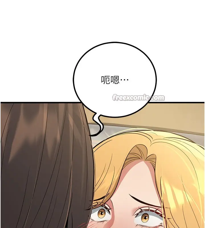 漫画《已婚学生想坏坏》第44话第14张图