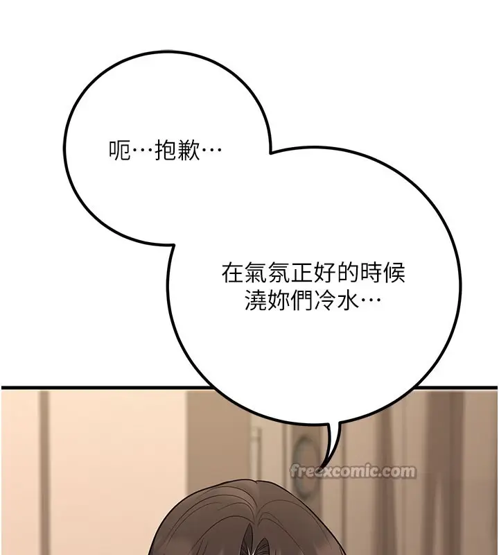漫画《已婚学生想坏坏》第44话第140张图