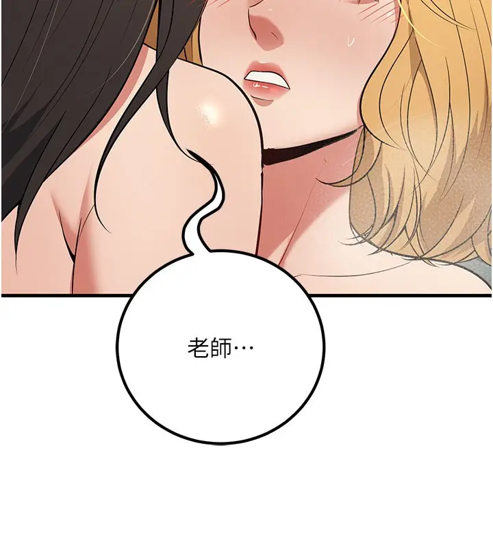 漫画《已婚学生想坏坏》第44话第15张图