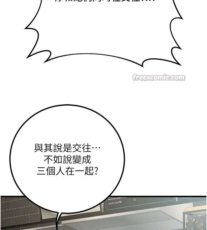 漫画《已婚学生想坏坏》第44话第154张图