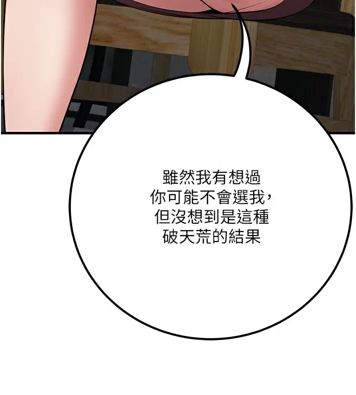漫画《已婚学生想坏坏》第44话第159张图