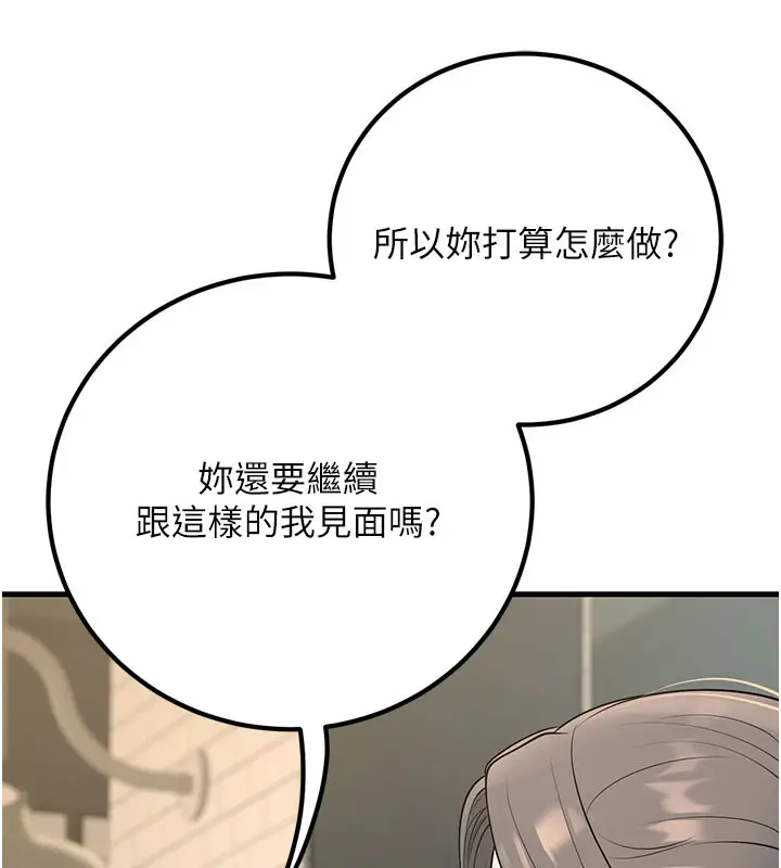 漫画《已婚学生想坏坏》第44话第162张图