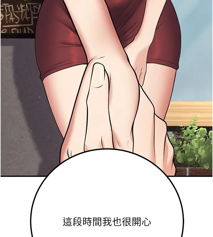 漫画《已婚学生想坏坏》第44话第178张图