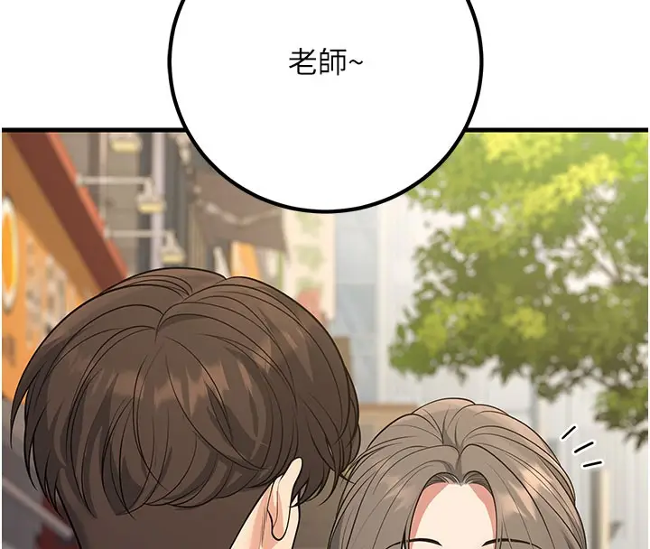 漫画《已婚学生想坏坏》第44话第183张图