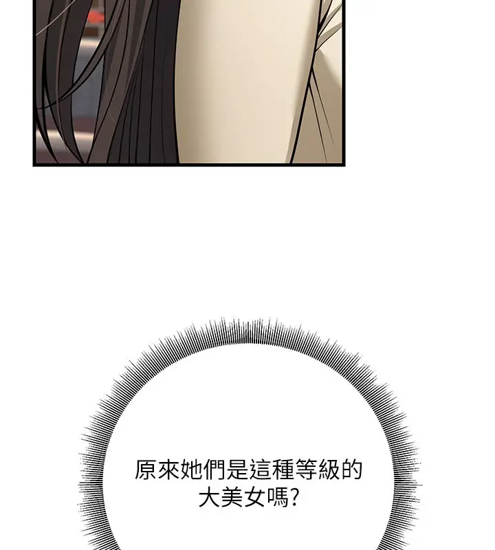 漫画《已婚学生想坏坏》第44话第189张图