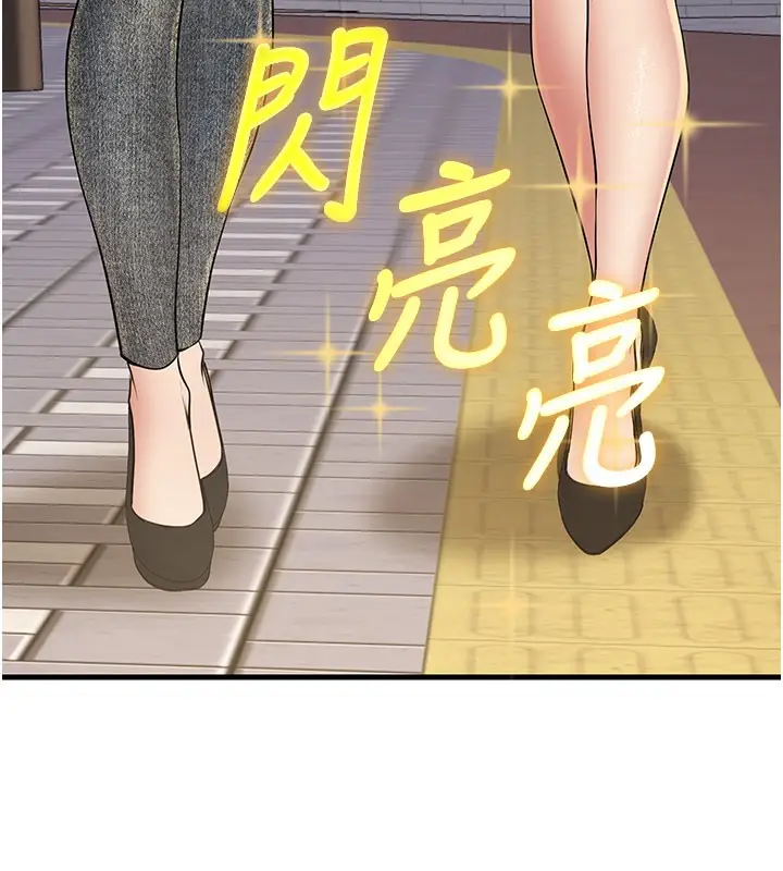漫画《已婚学生想坏坏》第44话第192张图