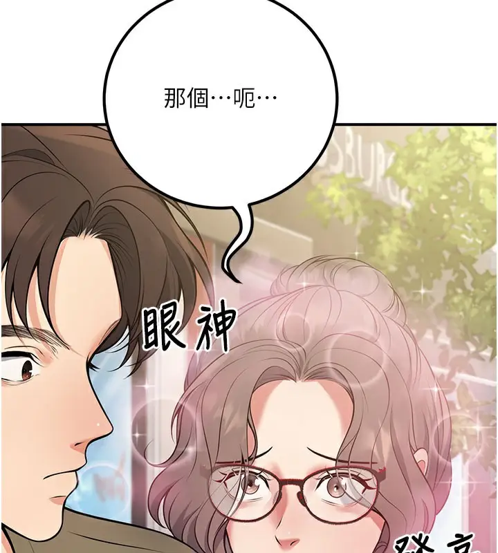漫画《已婚学生想坏坏》第44话第199张图
