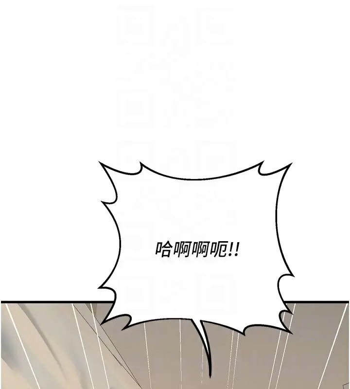 漫画《已婚学生想坏坏》第44话第45张图